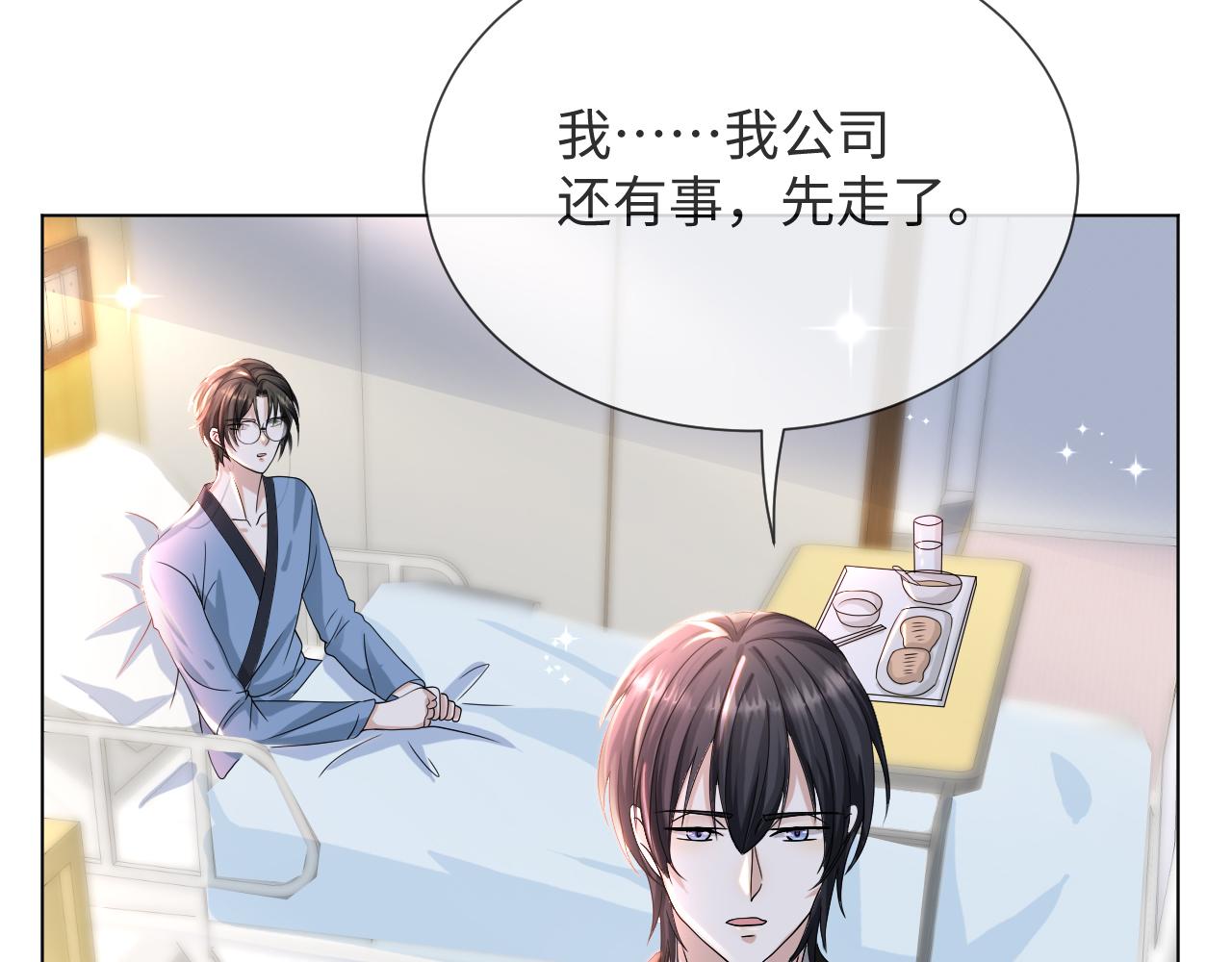 第44话 谁才是真心72
