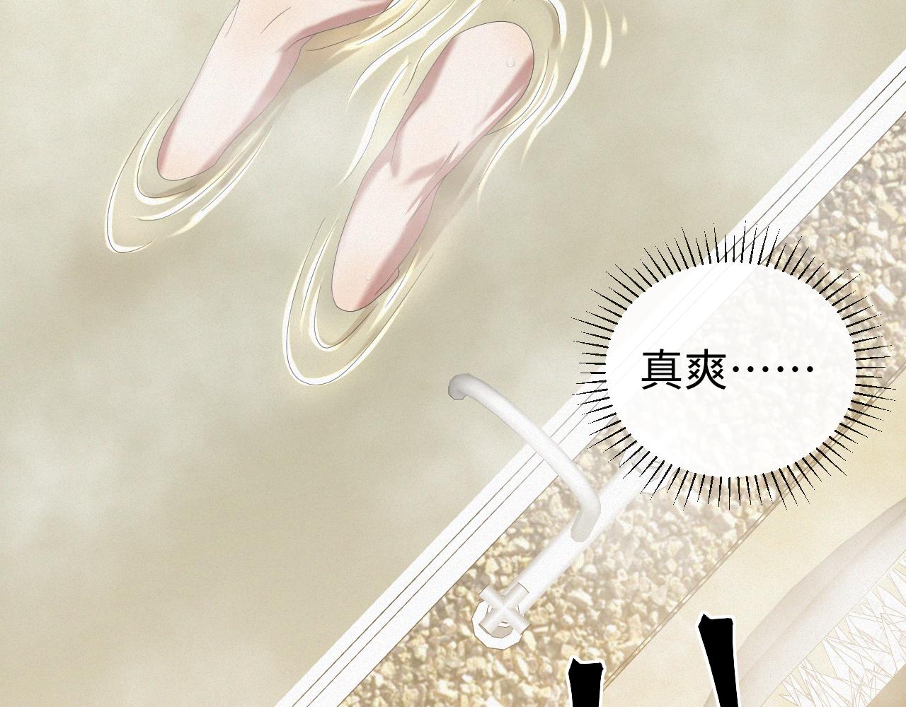 第27话 是他的味道86