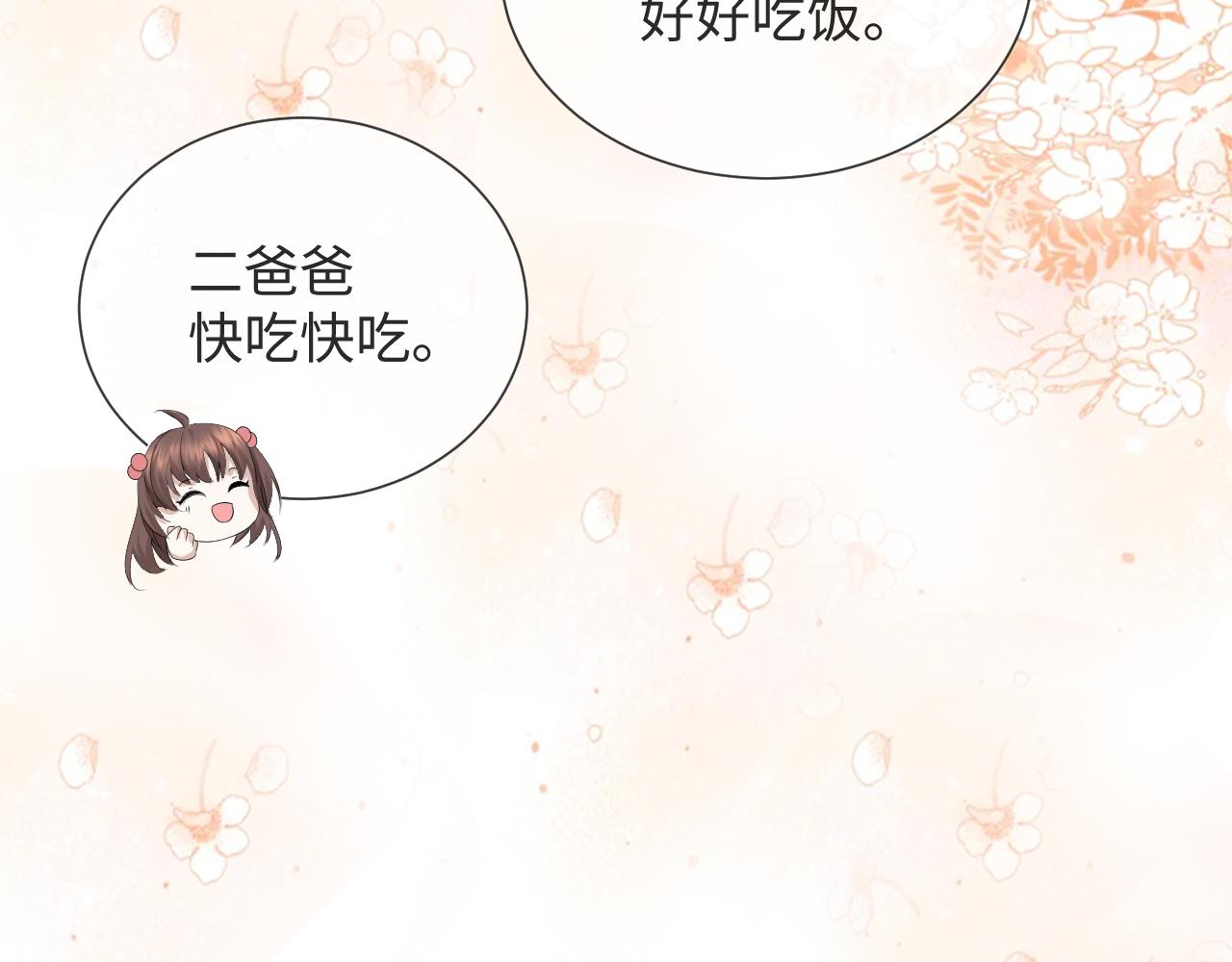 第38话 不容别人破坏28