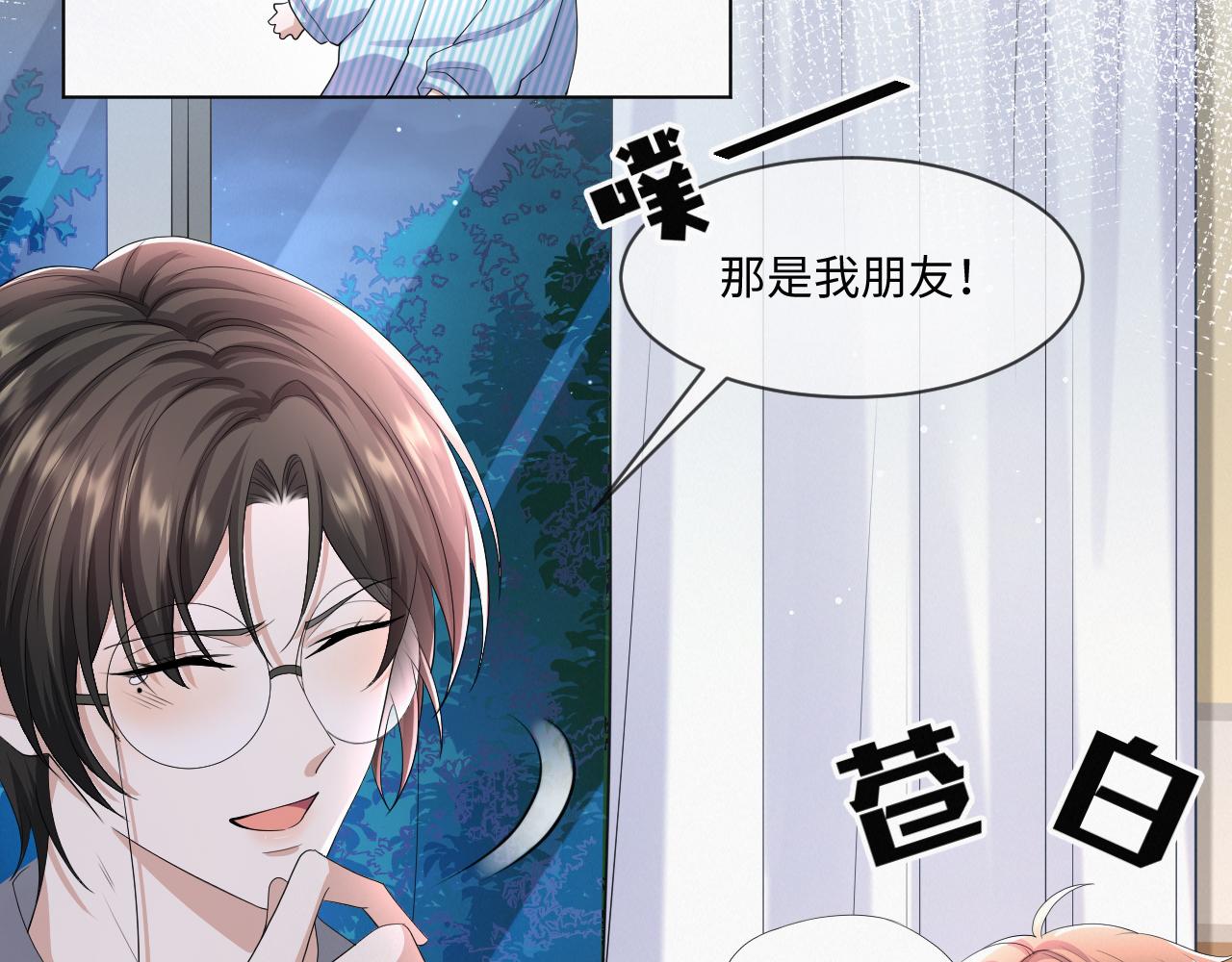 第57话 久违的灿烂微笑82