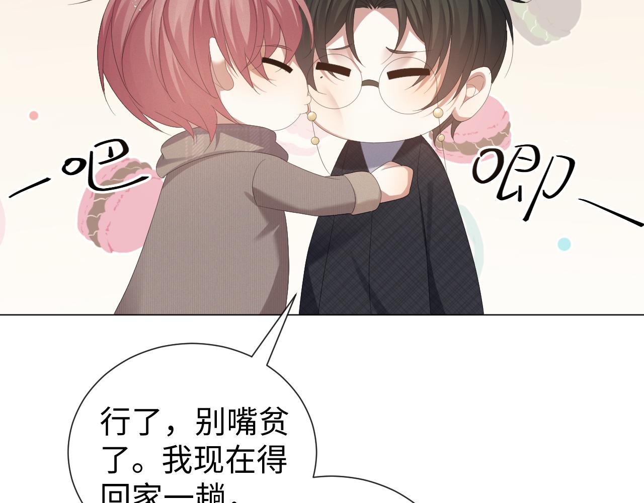 第30话 开启追妻之路91