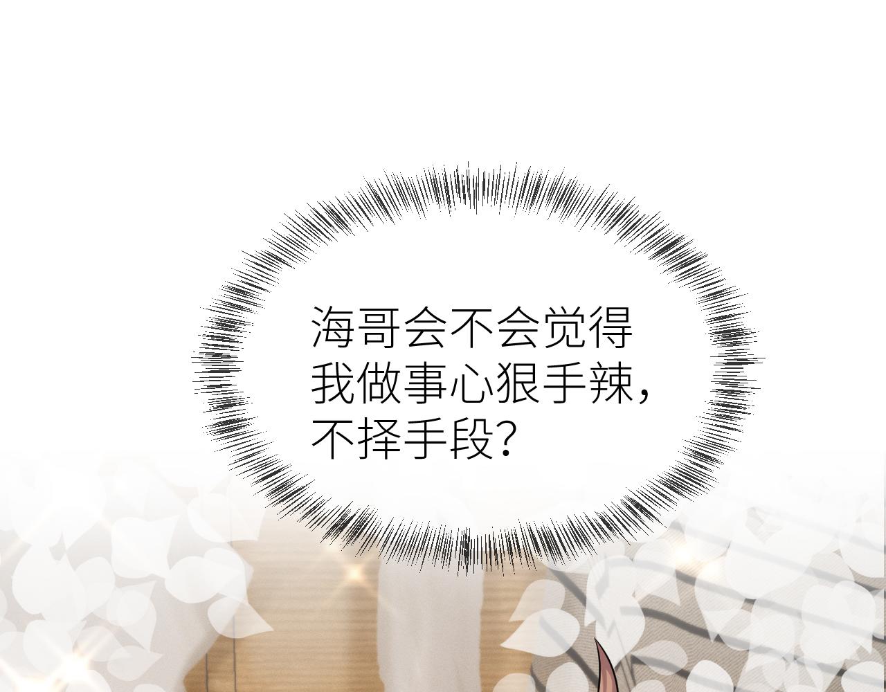第69话 你要多宠宠我~1