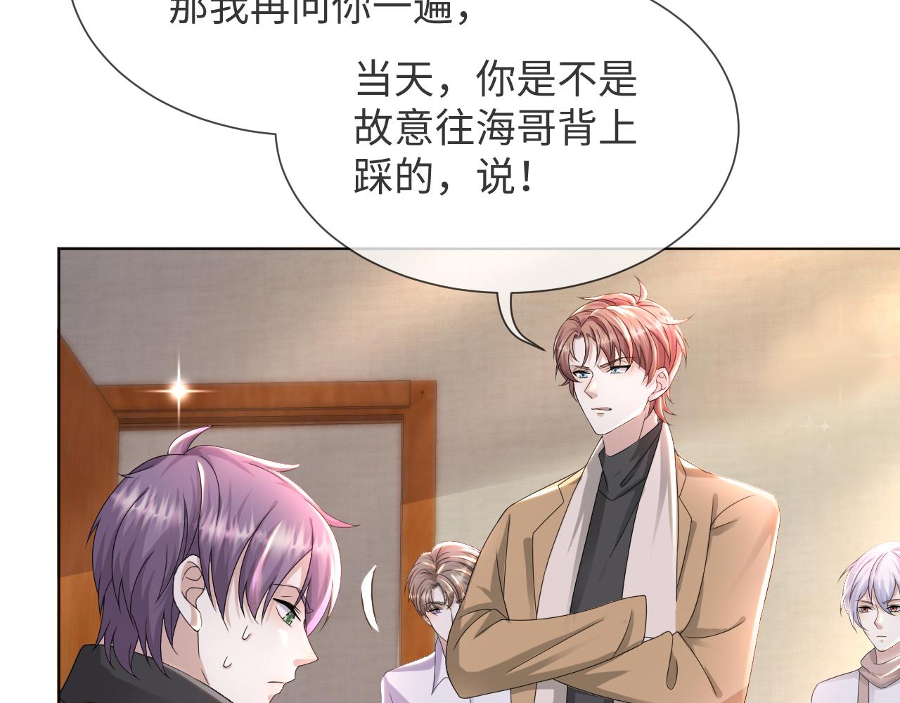 第46话 有人要迫害我？50