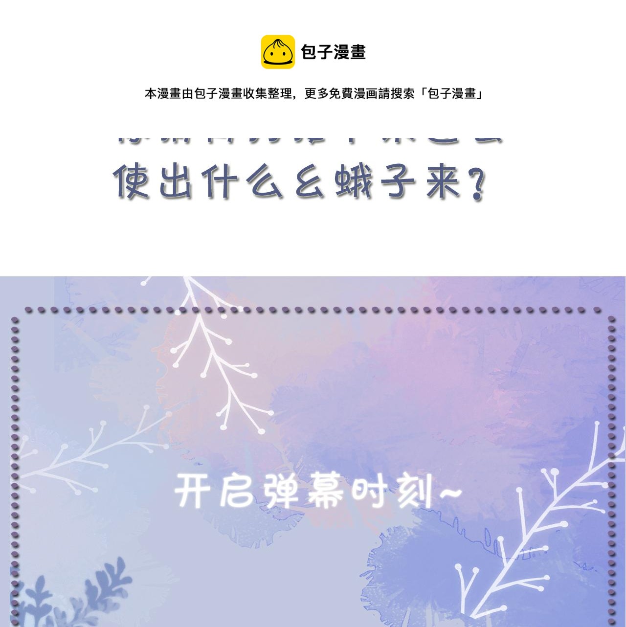 第65话 战斗机申请出战90