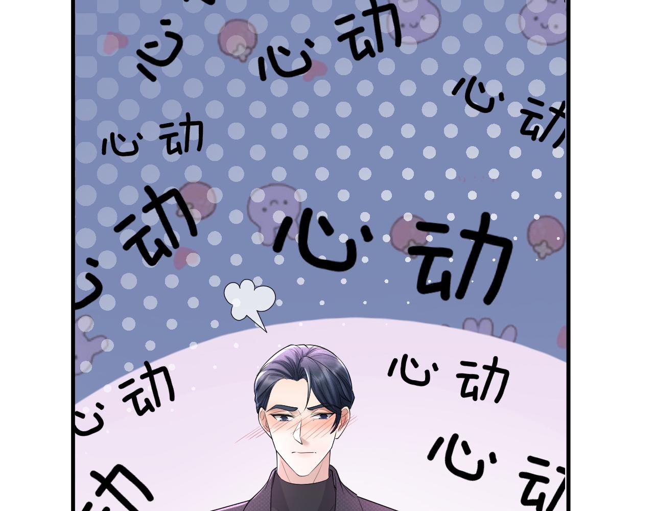 番外7 暧昧升级23