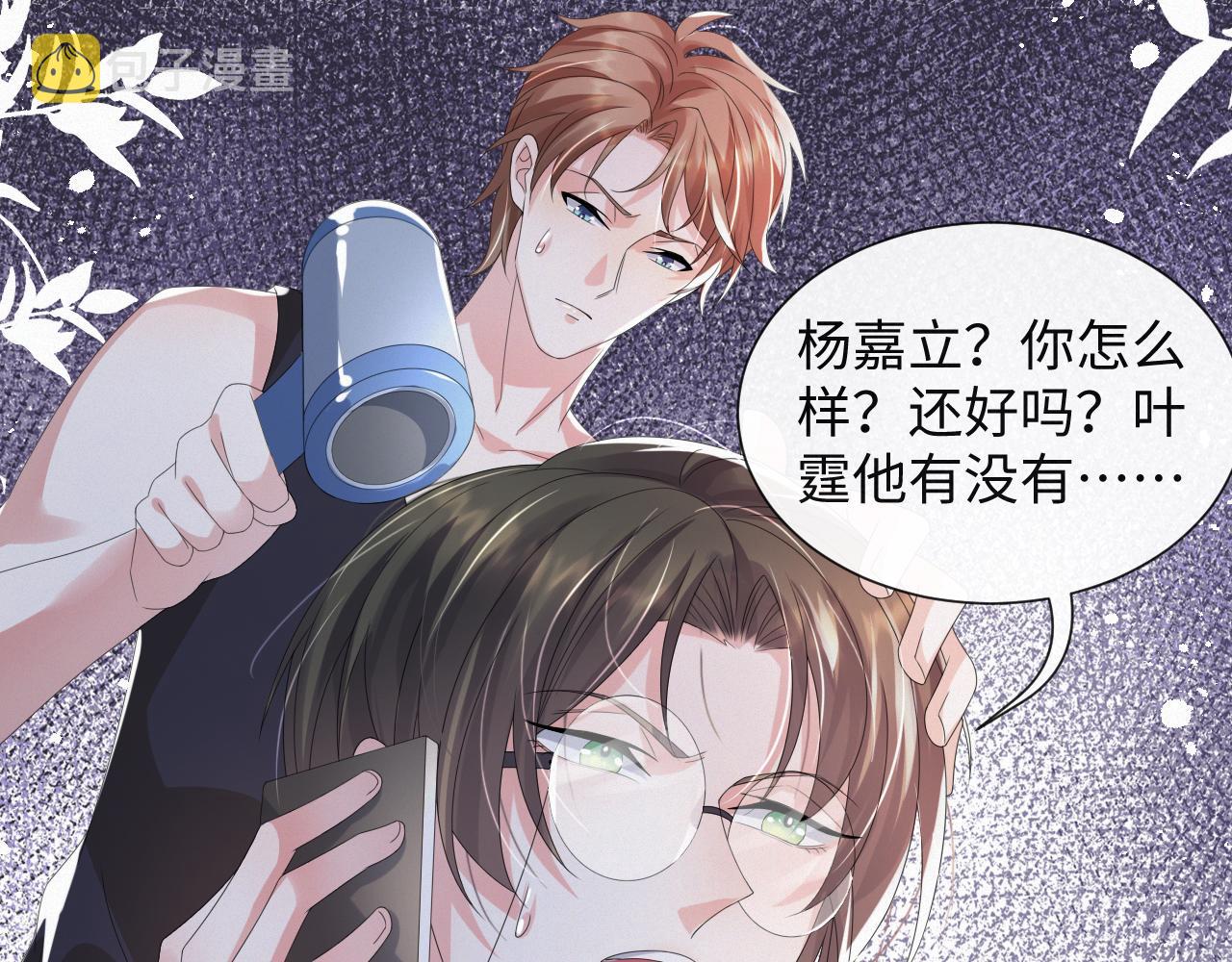 第43话 让我抱下你吧101