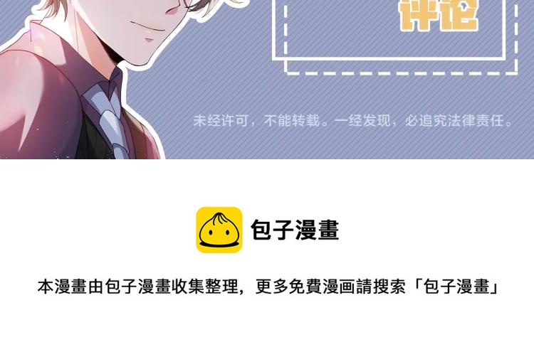 序章：虐渣男！我就没在怕的！62