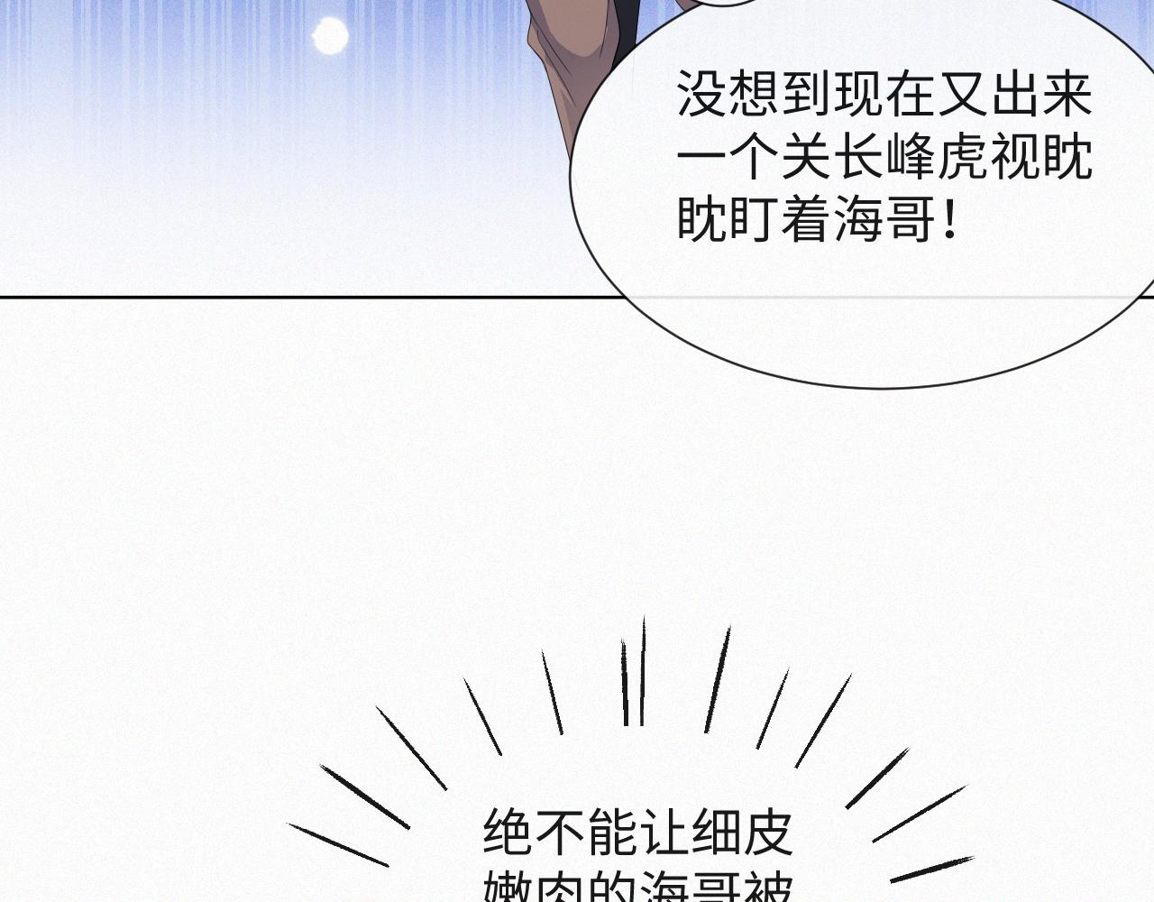 第35话 被打击惨了22
