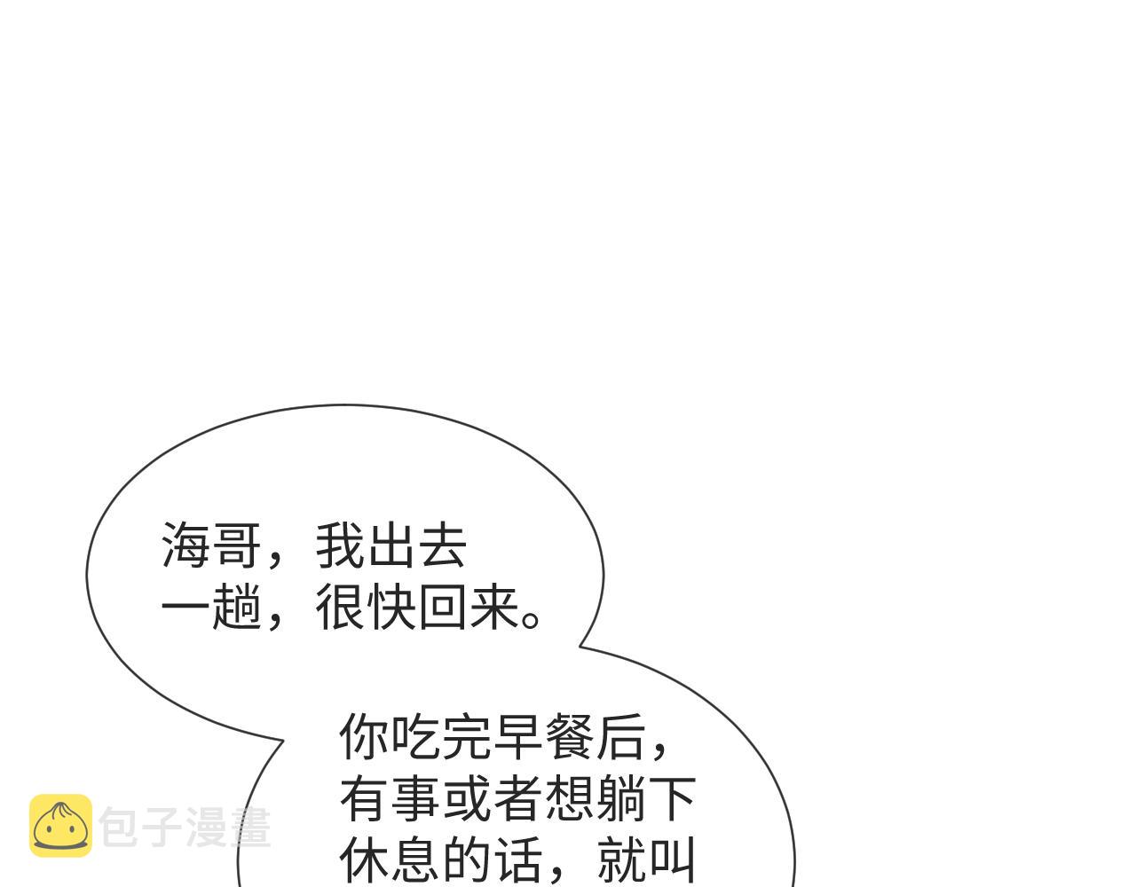 第44话 谁才是真心28
