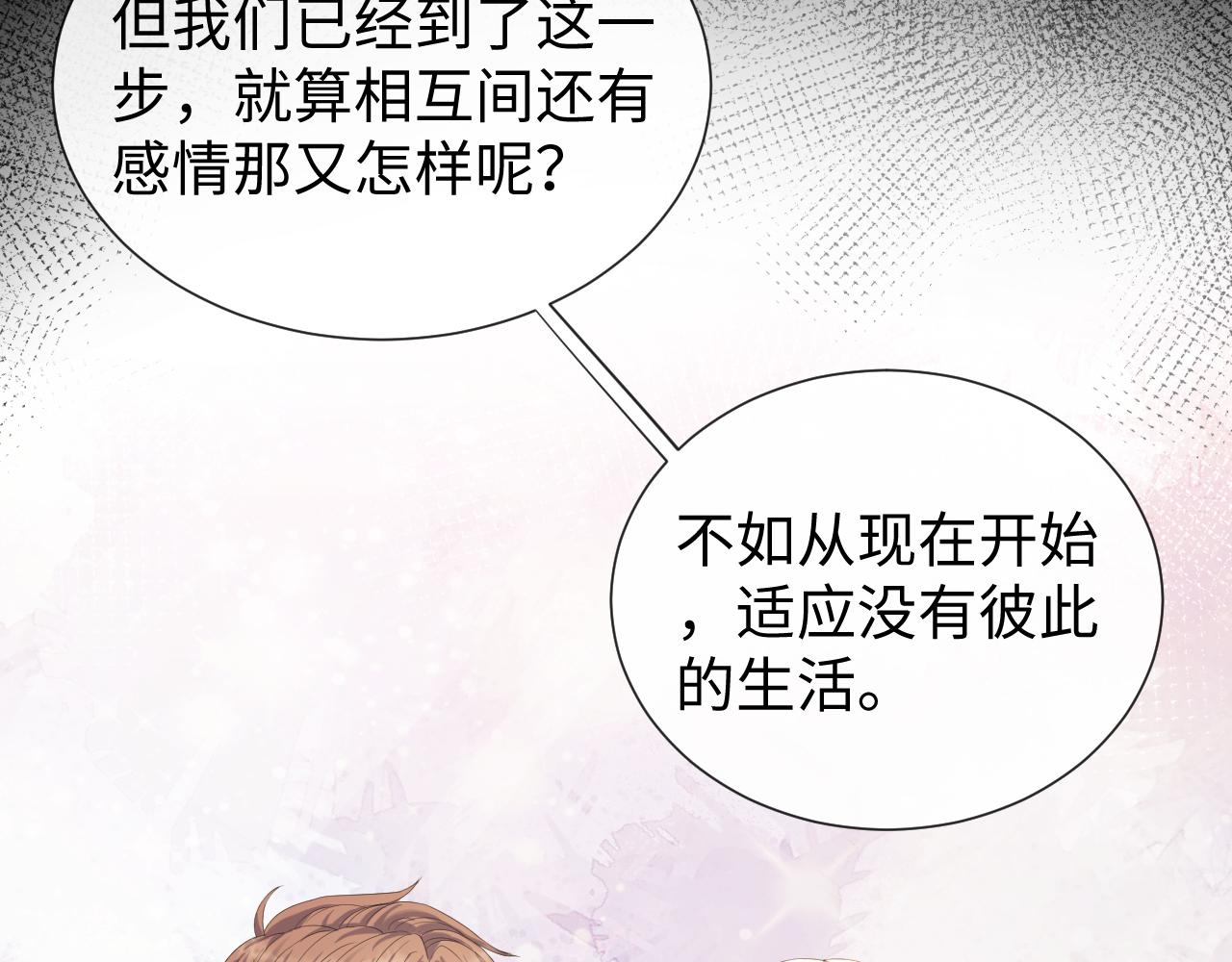 第22话 好聚好散91