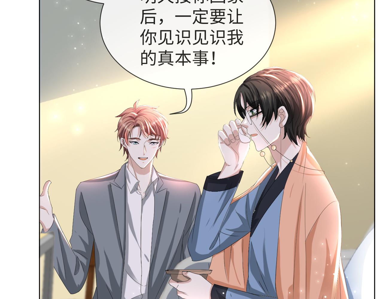 第50话 复合有望！19