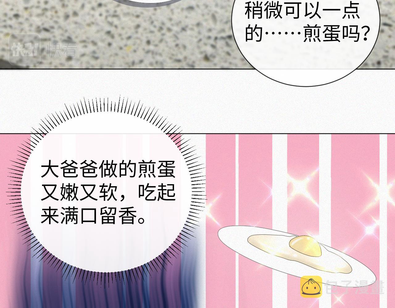 第34话 情敌宣示14