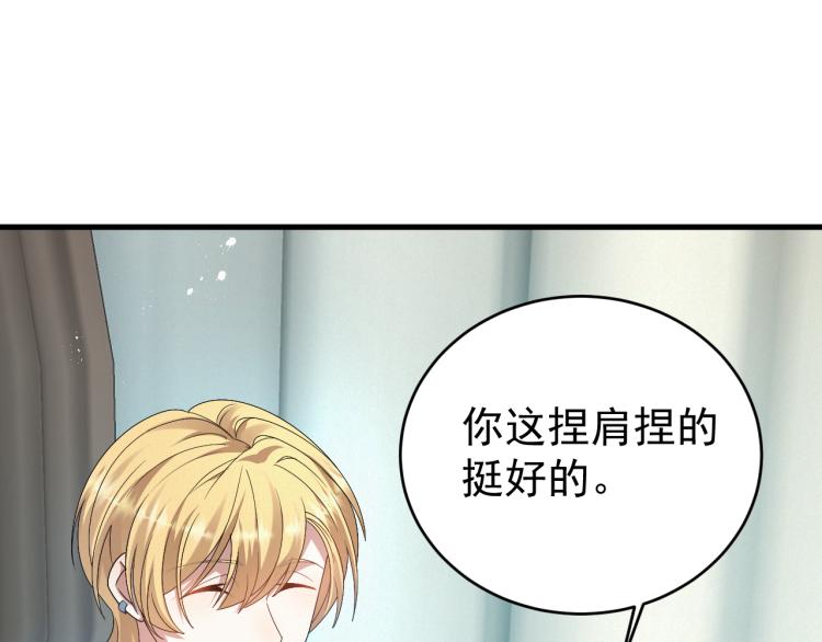 第5话 找男人谁不会？14