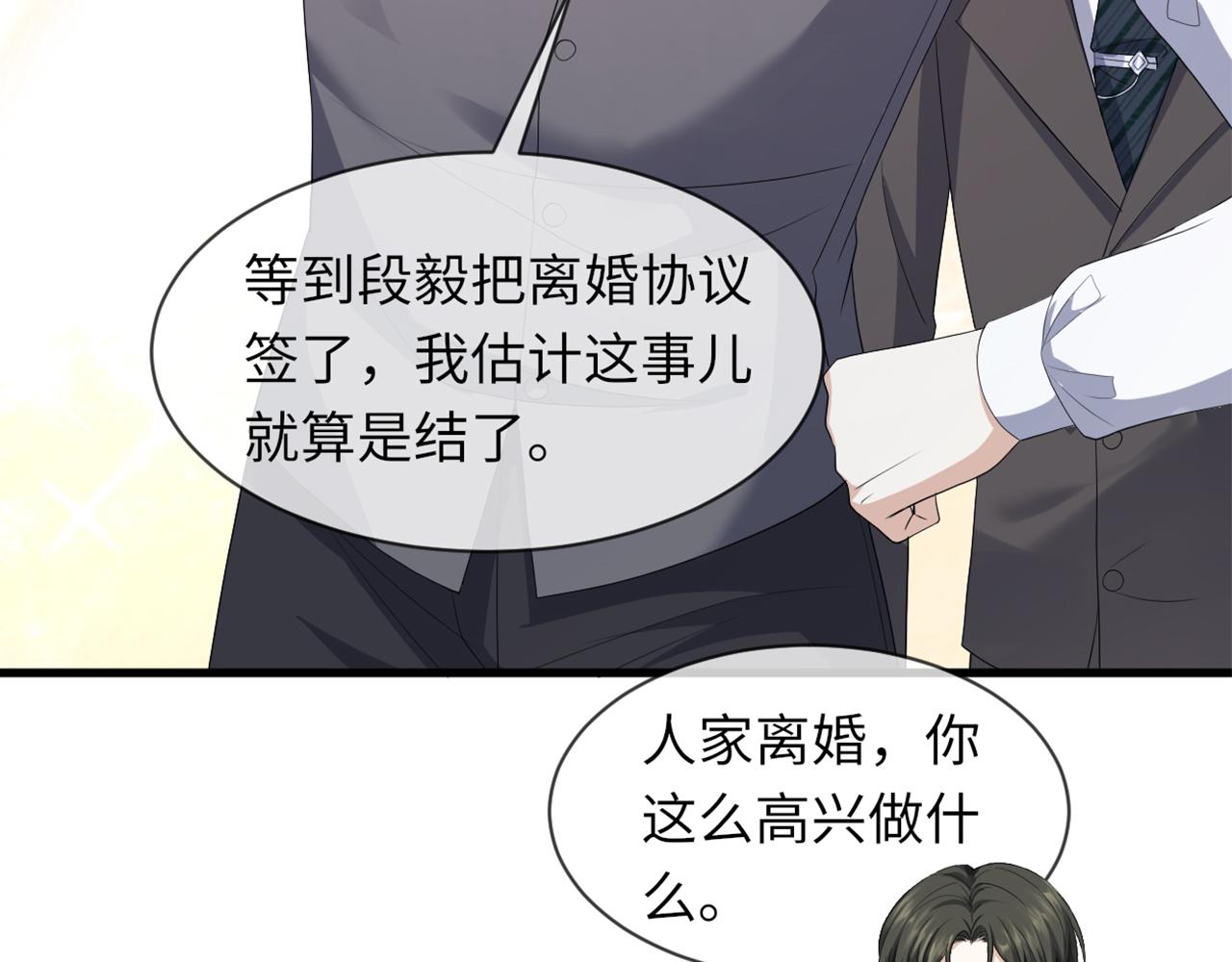 第65话 战斗机申请出战36