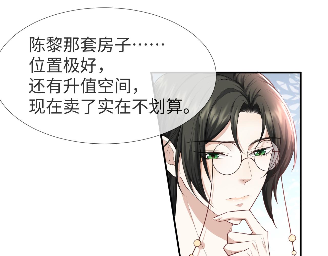第68话 拍张全家福吧！18