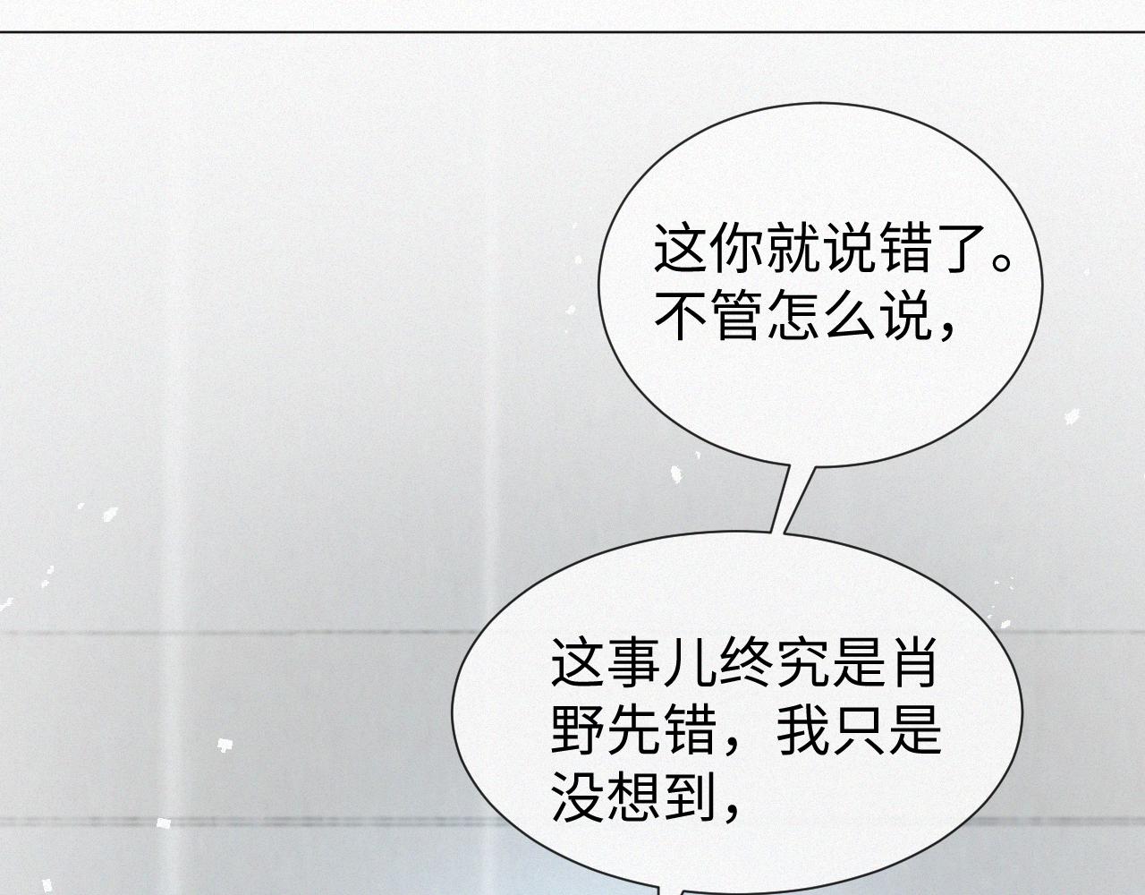 第23话 那我也不要你了70