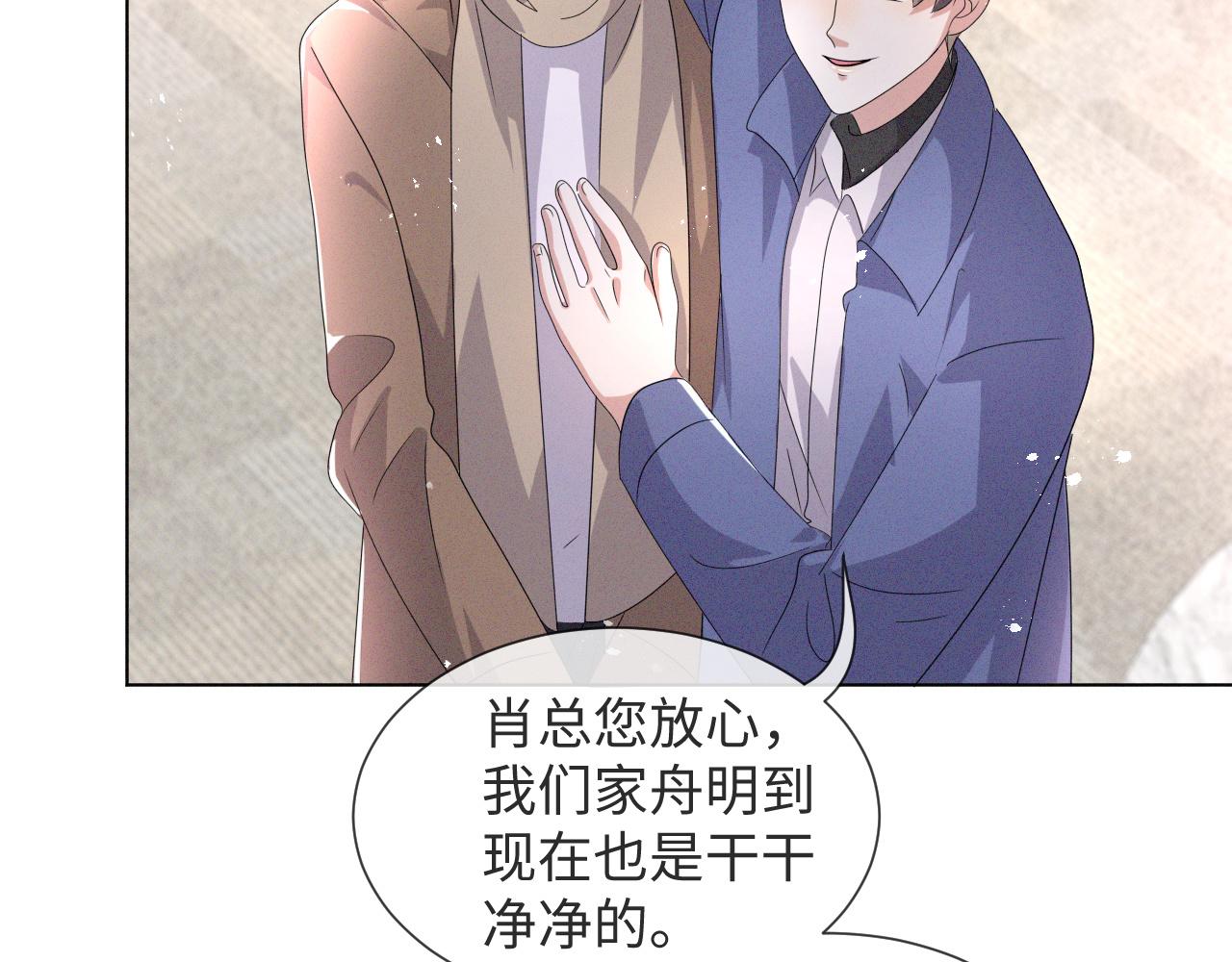 第45话 捣鬼的是你！46