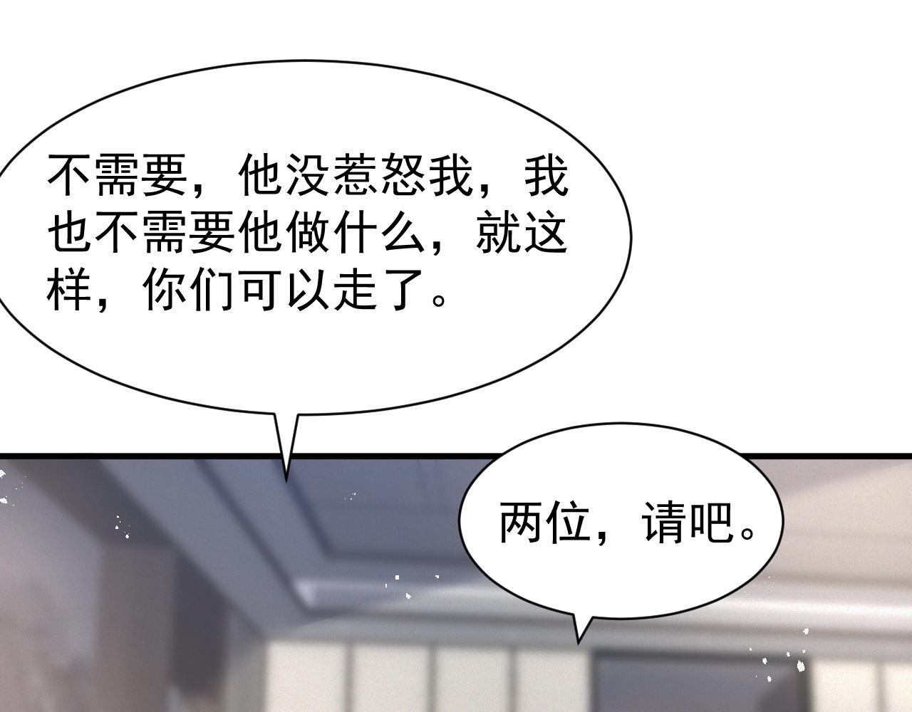 第6话 渣男的下场66