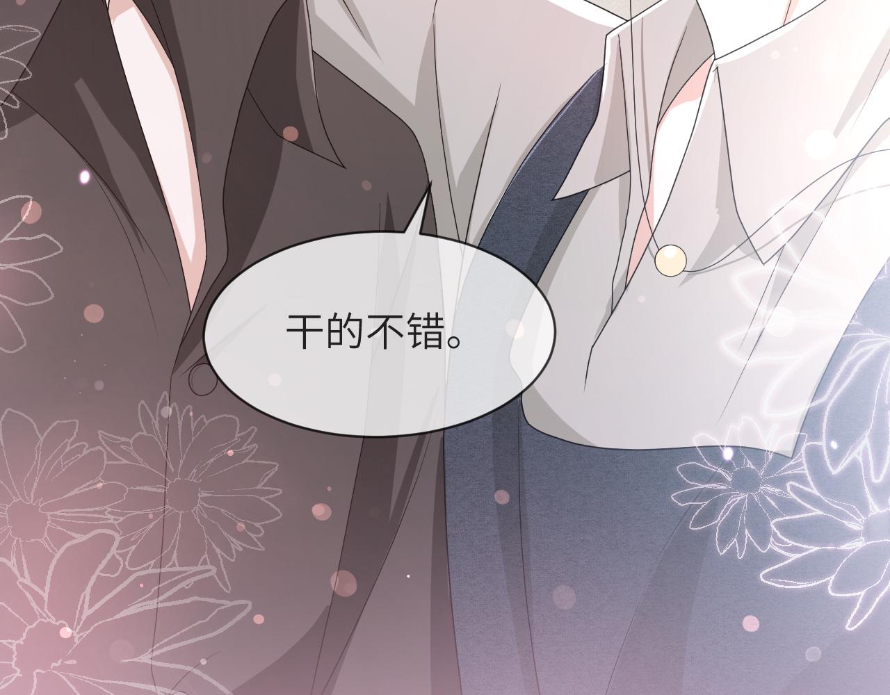 第60话 我和某人不一样74