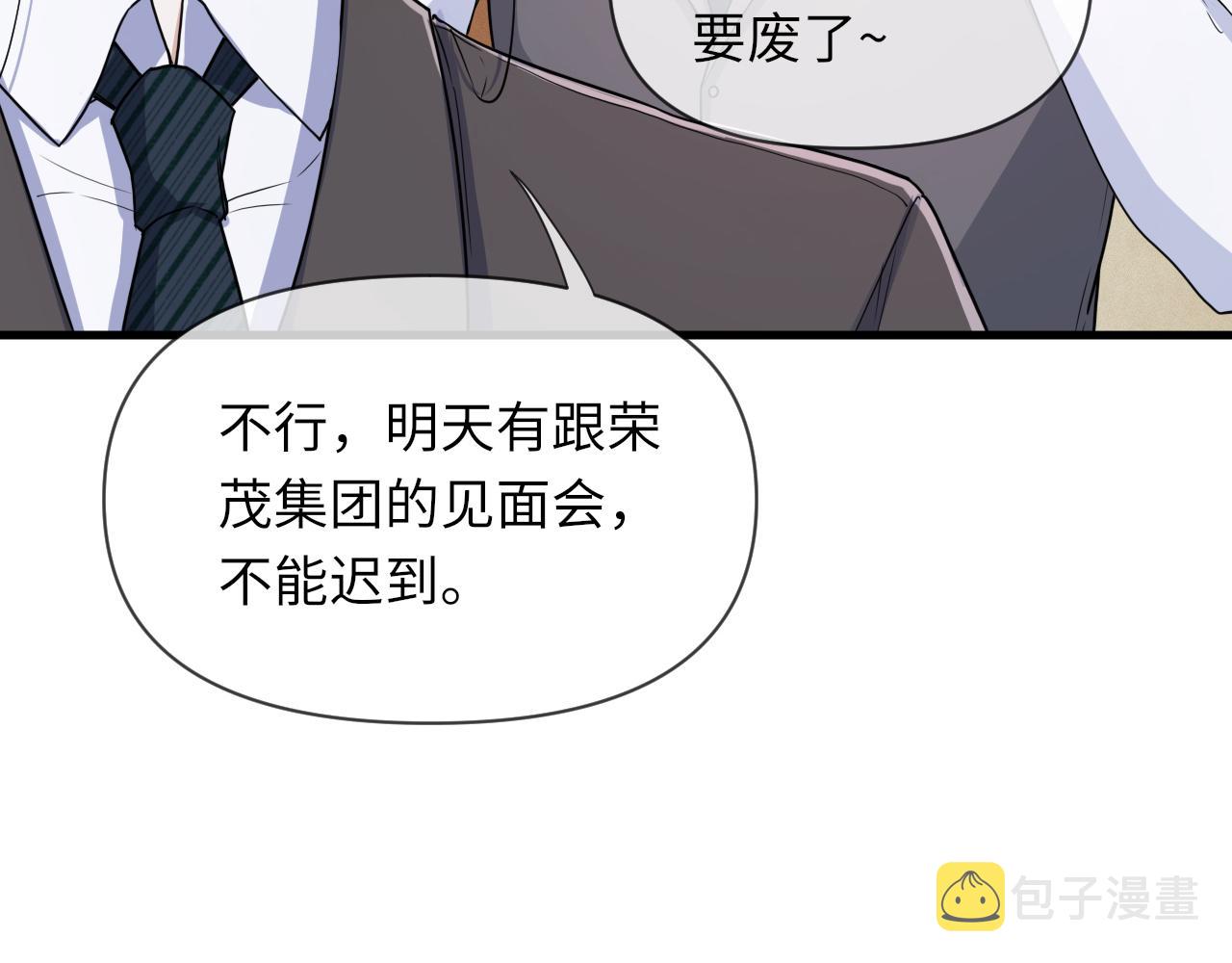 第65话 战斗机申请出战53