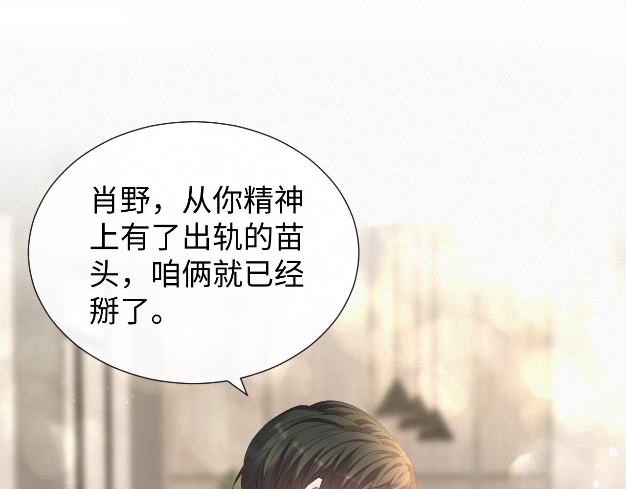 第15话 彻底分手？52