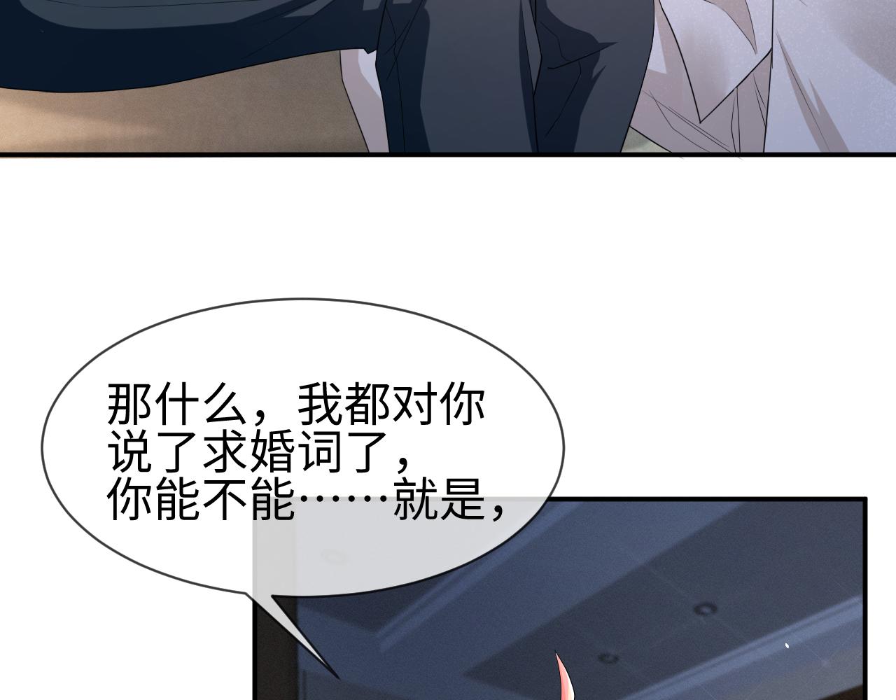 第67话 我愿意，我的狗子54