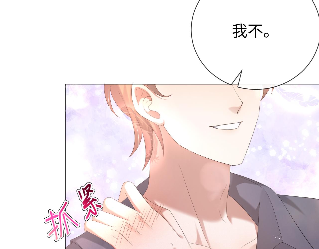 第18话 连环call100