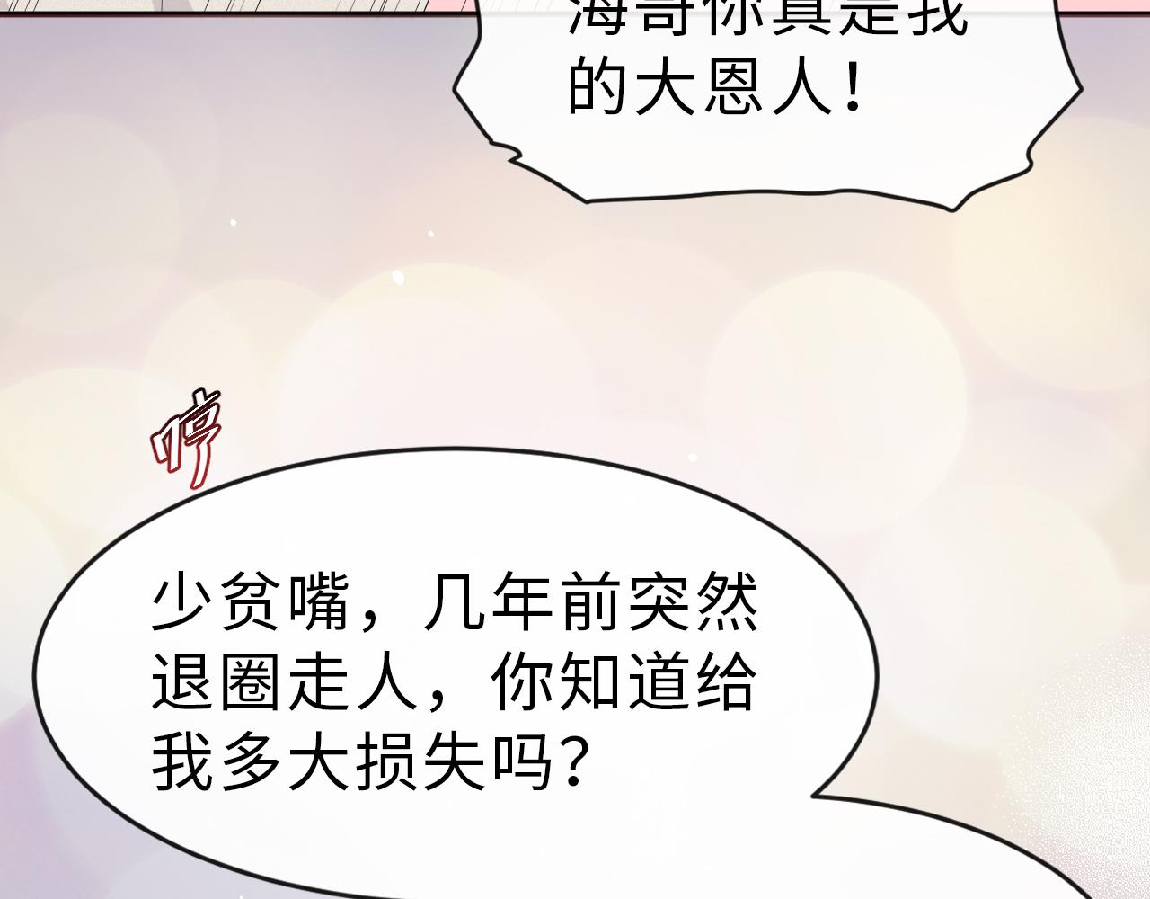 第20话 其他人都不是你86