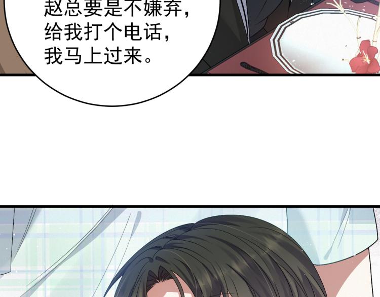 第4话 来者不善的小三90