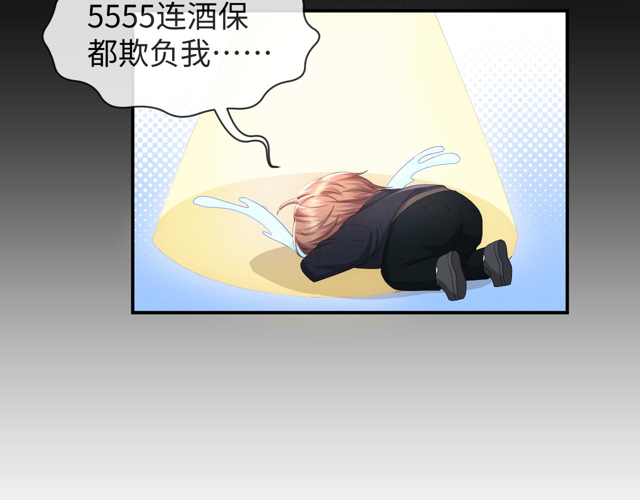 第61话 你这么放心我吗？91