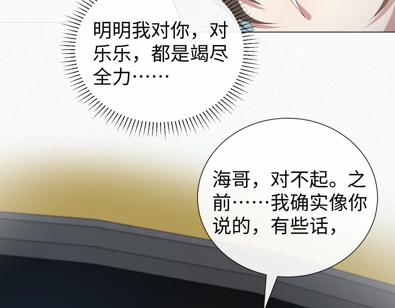 第33话 真心道歉36