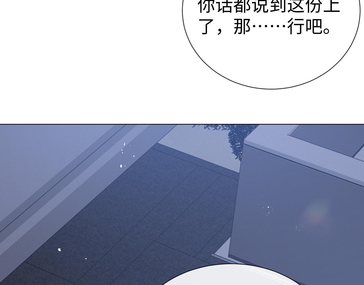 第27话 是他的味道69