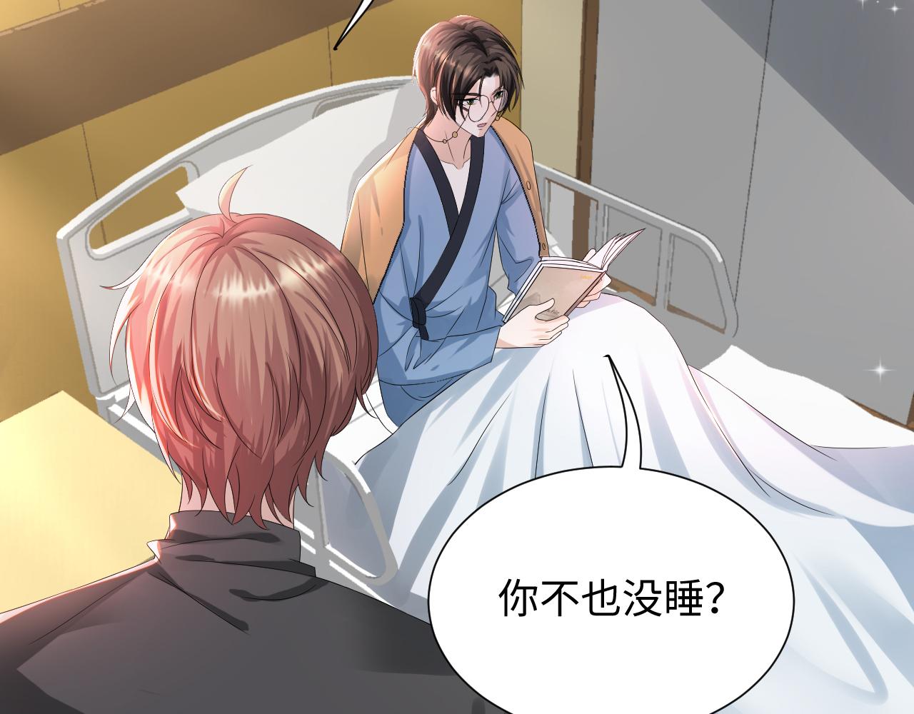第47话 信任危机51