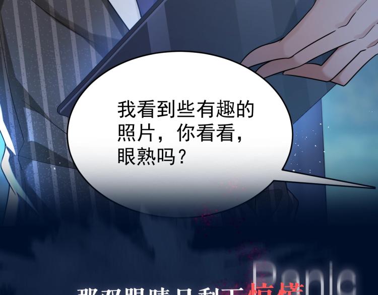 序章：虐渣男！我就没在怕的！24