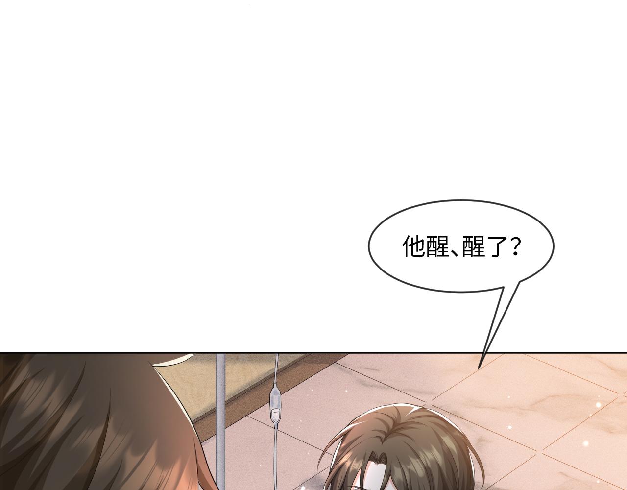 第56话  你还要我吗？18