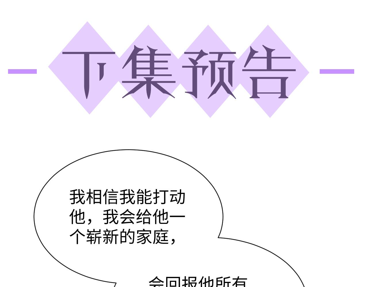 第39话 决不能和别人在一起130