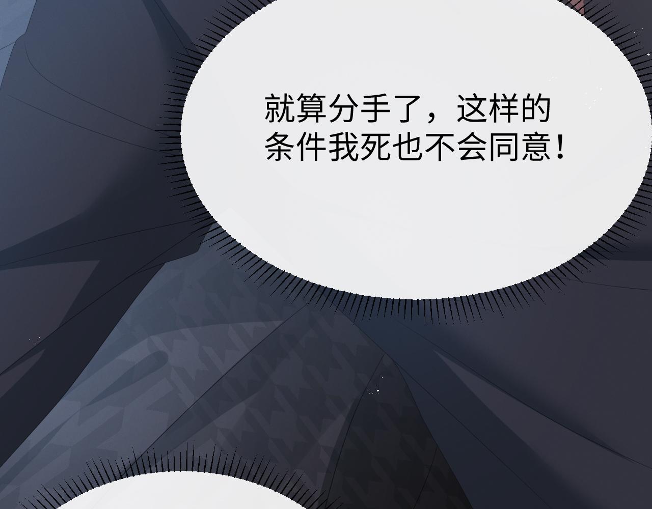 第17话 借位吻42