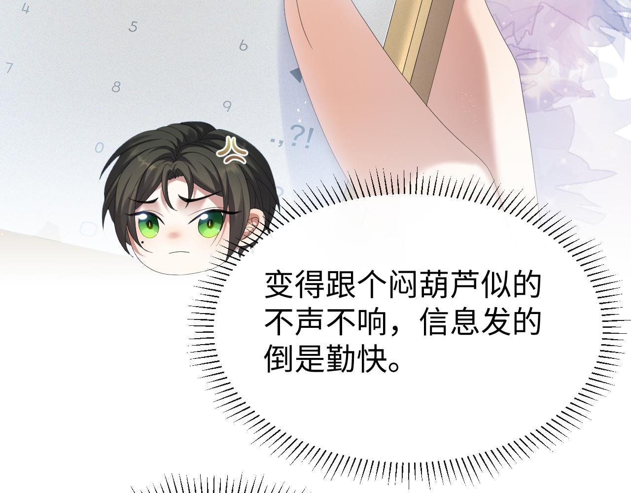 第18话 连环call80