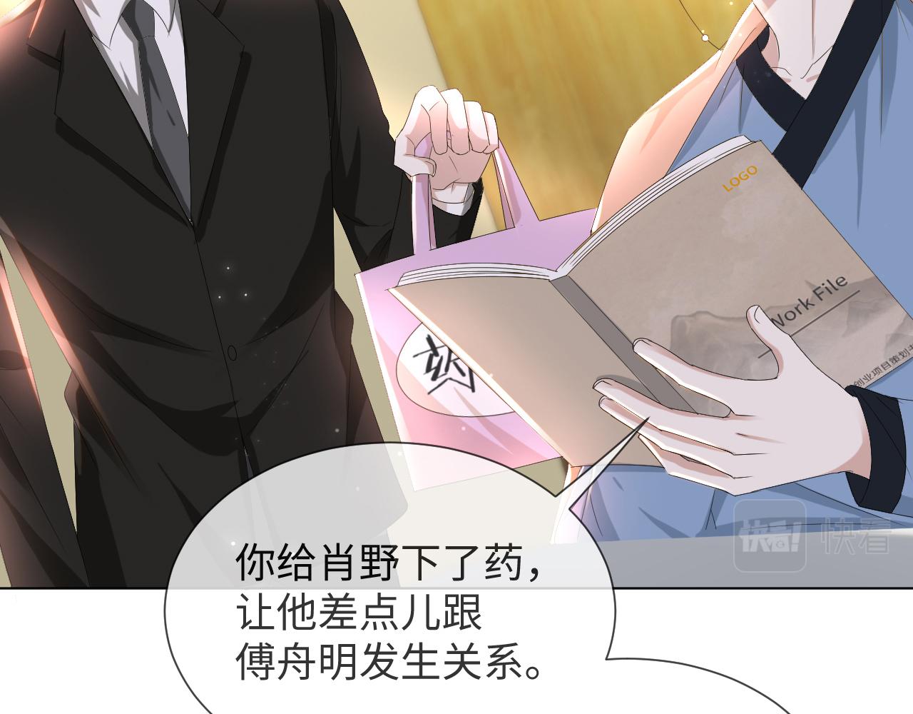 第49话 气氛升温21