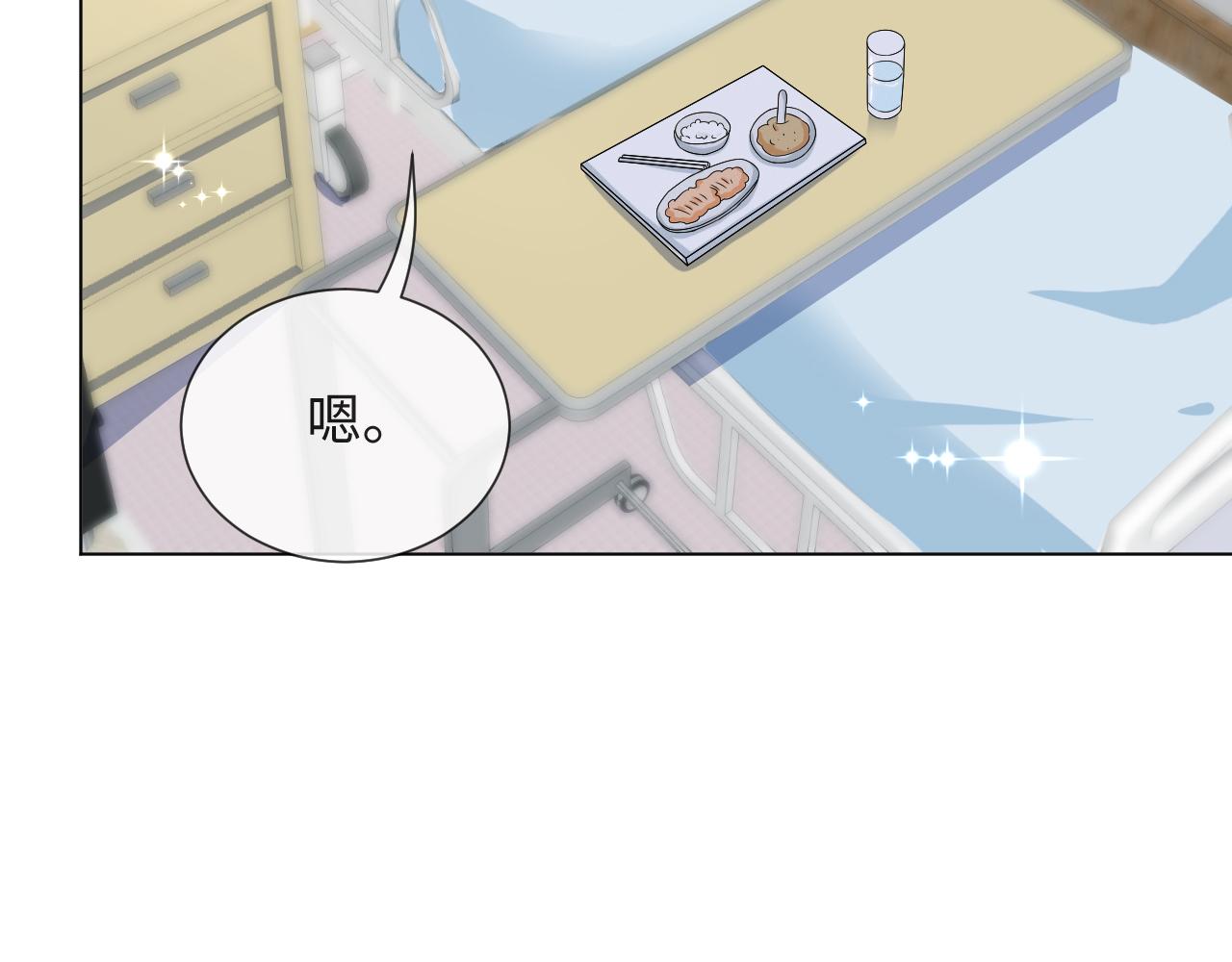第44话 谁才是真心30
