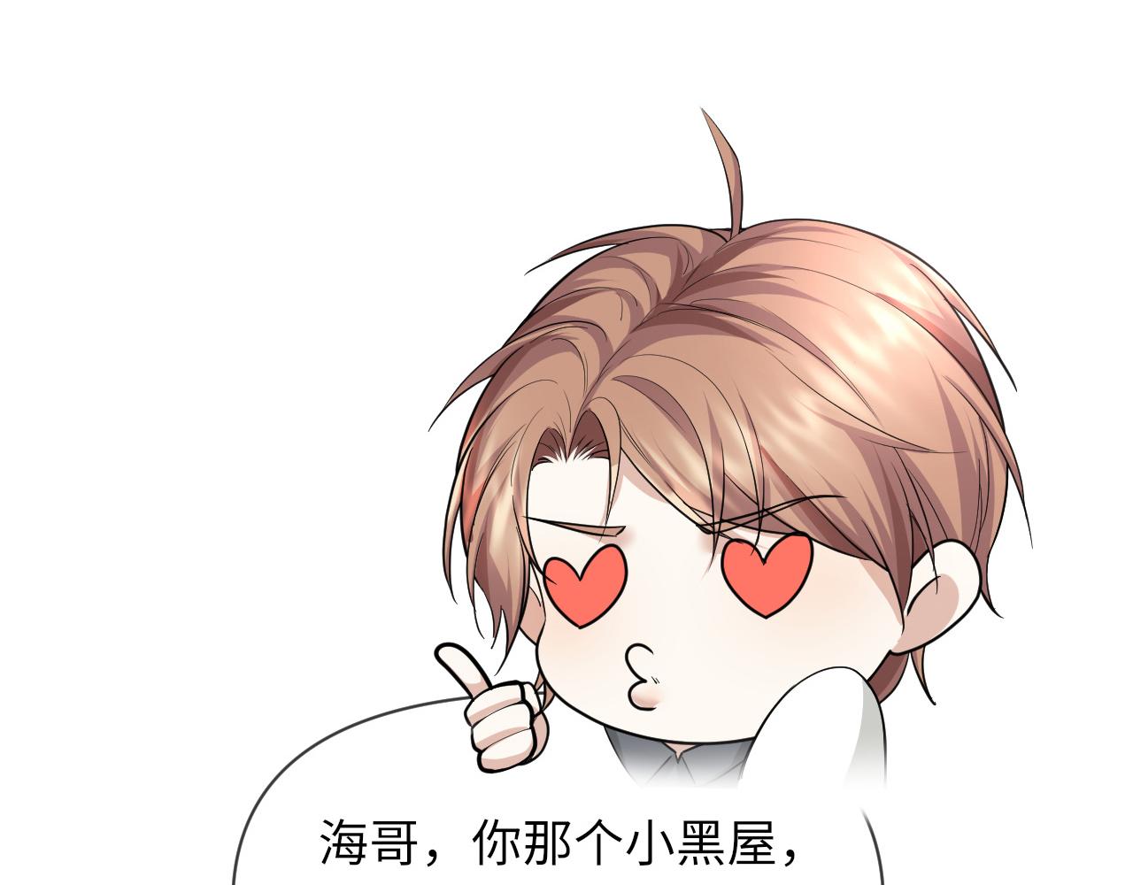 第67话 我愿意，我的狗子1