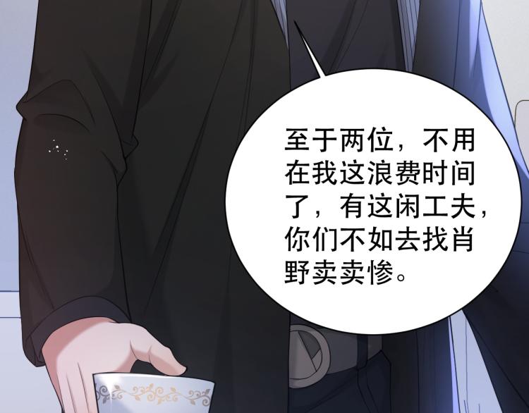 第4话 来者不善的小三56