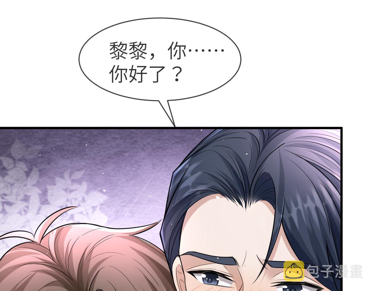 番外11 完结篇·HE惹！41