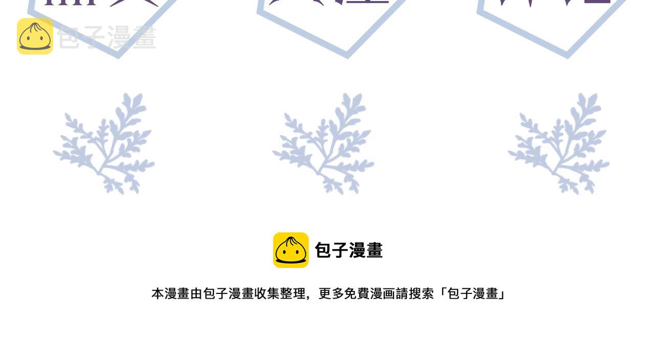 第64话 幸福老被打岔！93