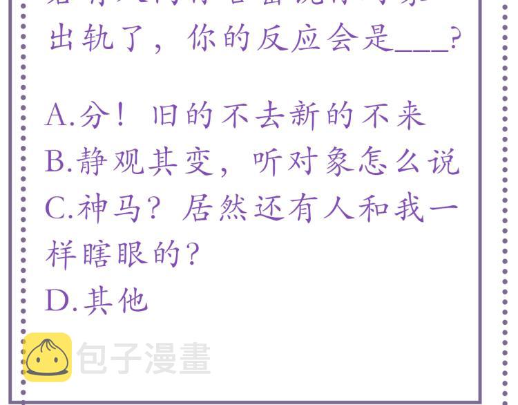 第4话 来者不善的小三93