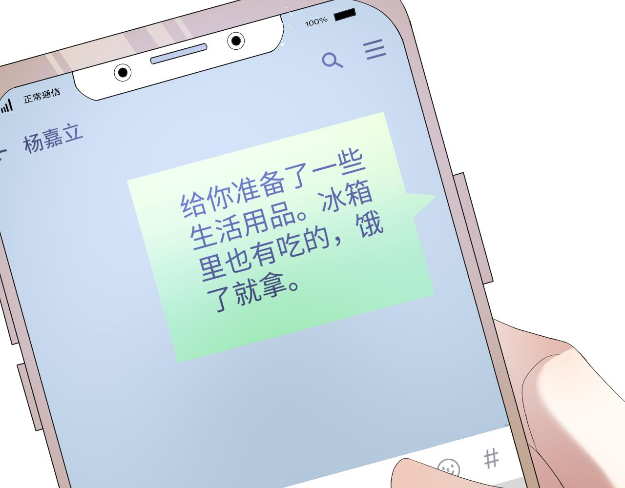 第16话 不愿放手44