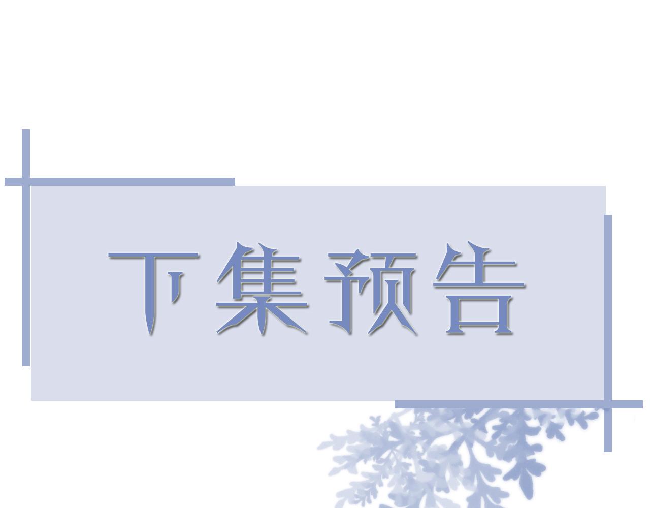 番外5 兄弟间大打出手83