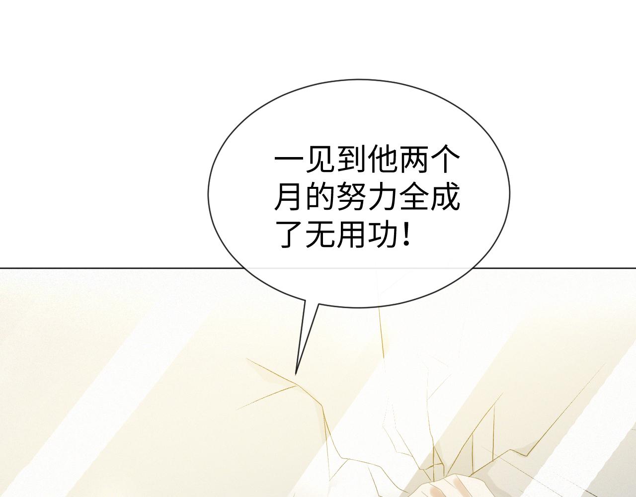 第26话 绝还是你绝80
