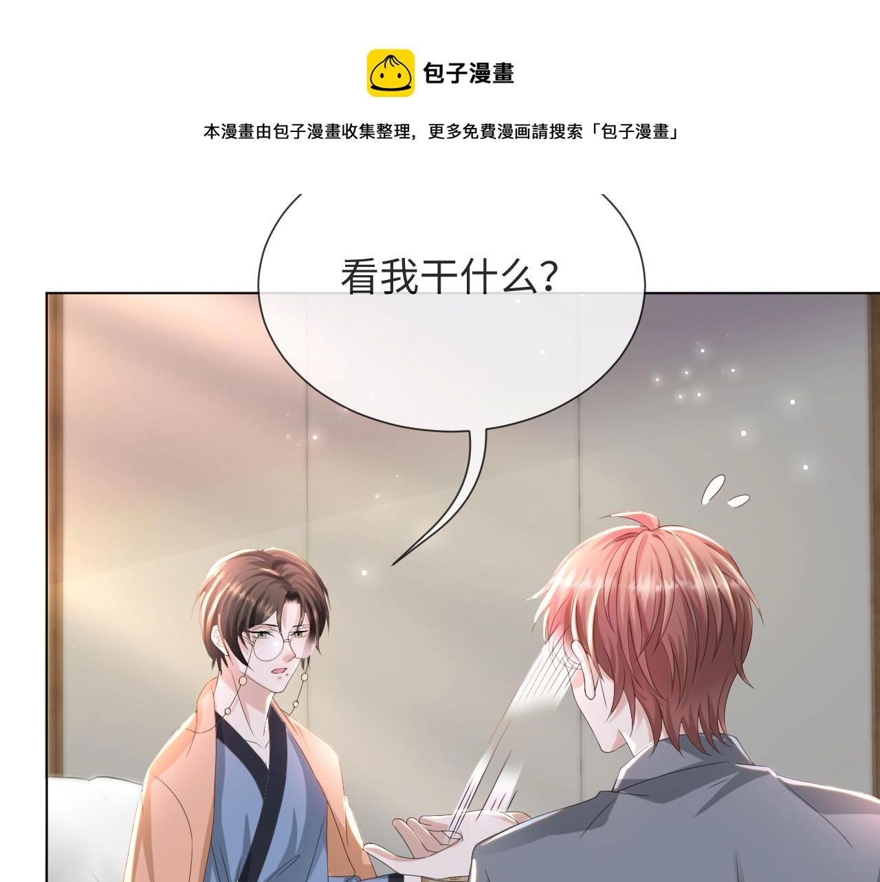 第49话 气氛升温76