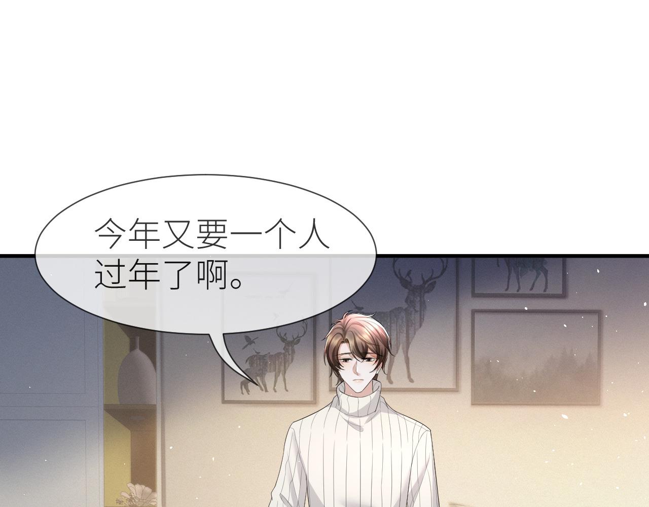 番外9 我不能接受你42